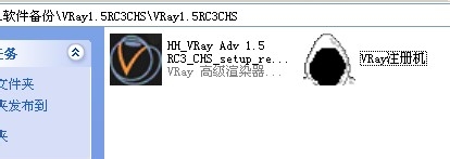 如何安装激活Vray渲染器