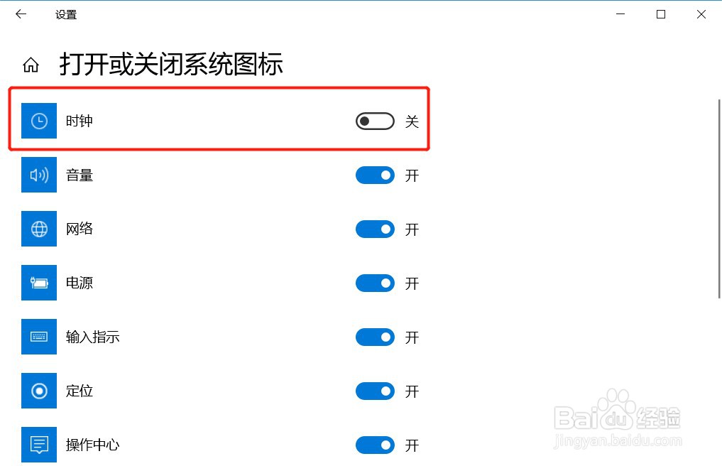 怎么让win10系统右下角的时间日期显示