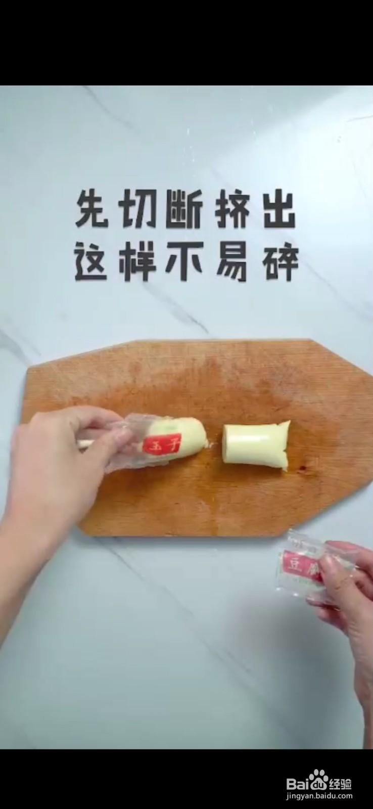 怎么做美味好吃的脆皮日本豆腐