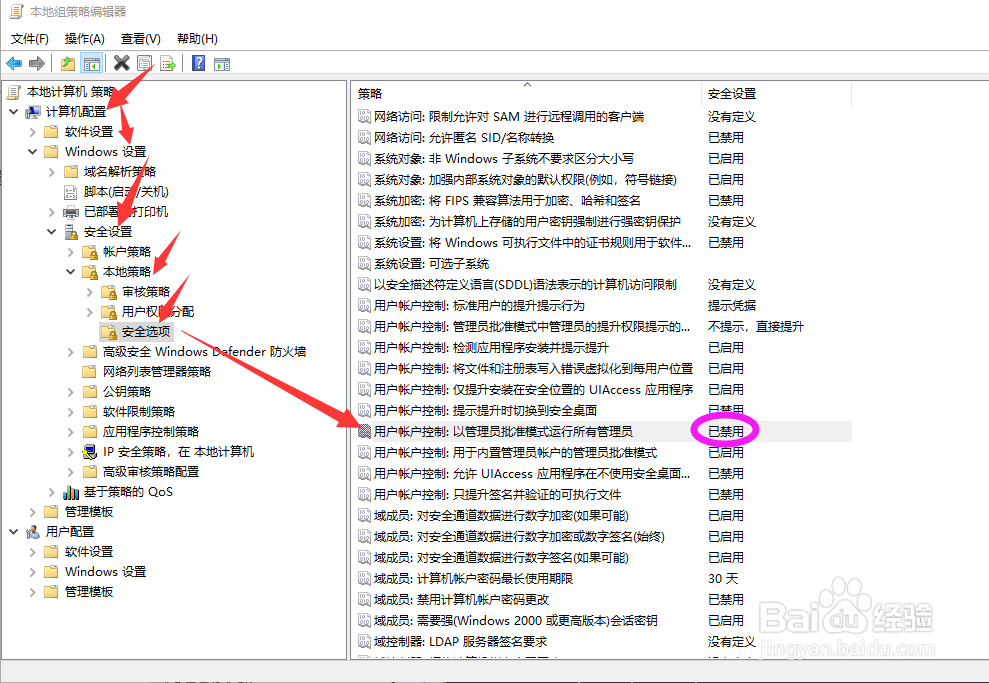 办公电脑升级到Win10后必须的操作！