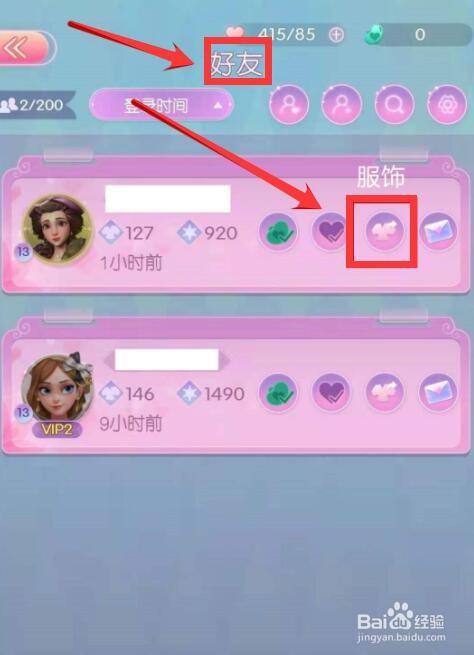 时光公主怎么借衣服#校园分享#