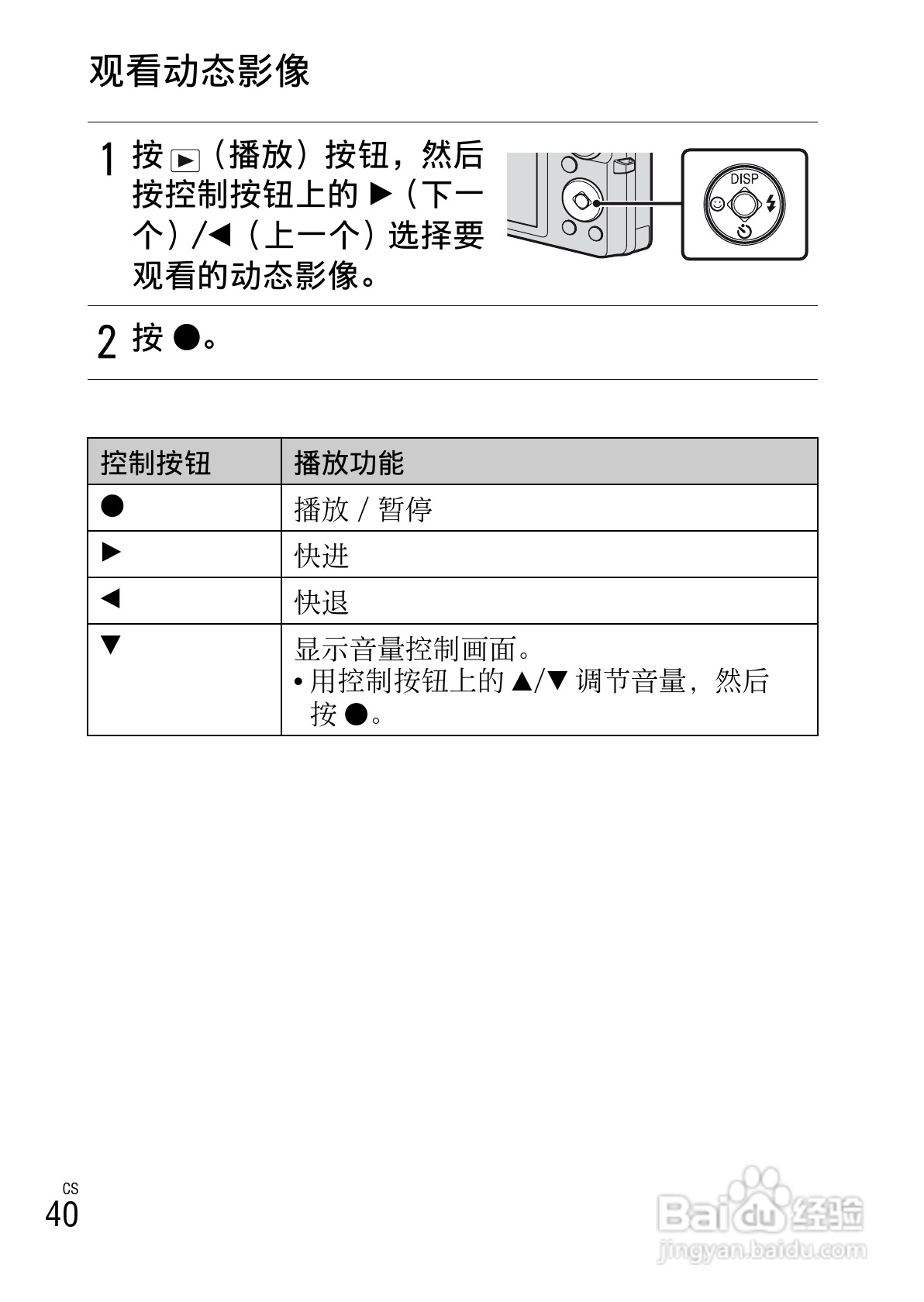 索尼W390数码相机使用说明书:[4]