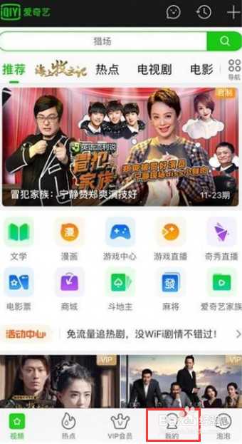 手机爱奇艺的视频怎么放到电视上