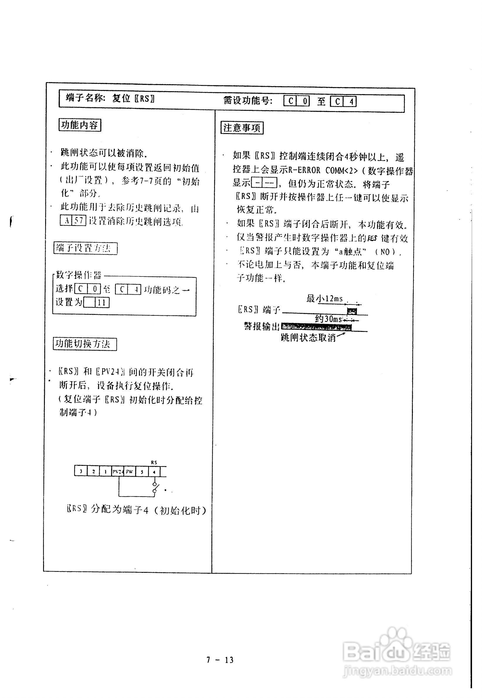 IFJ100-HA8变频器操作手册:[5]