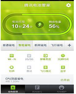 安卓手机日常使用要如何维护