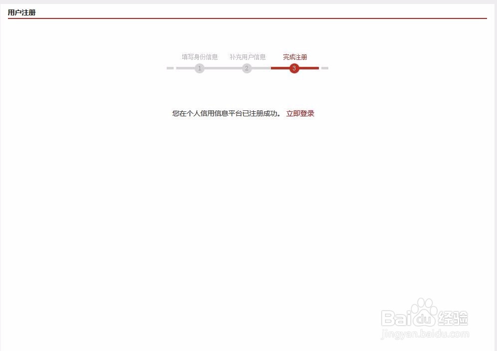 公积金贷款查看看信用记录，个人信用记录查询