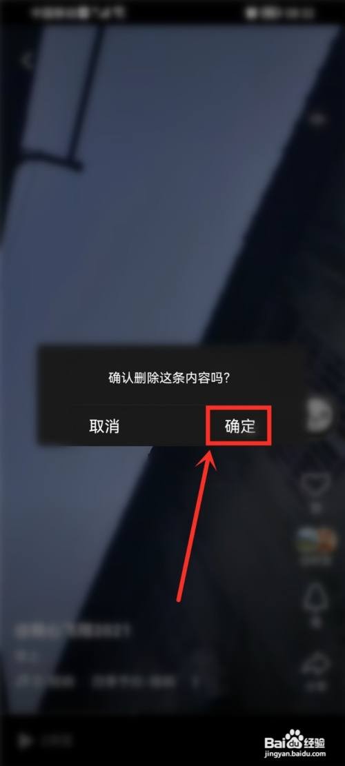 qq的小世界作品如何删除