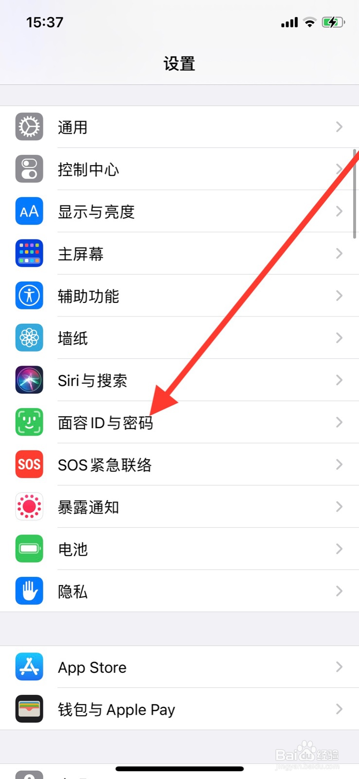 iPhone开启面容ID用于App Store