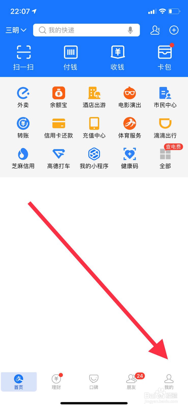 手机支付宝如何重置密码?