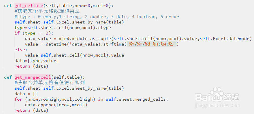 Python读excel(个人写法经验)