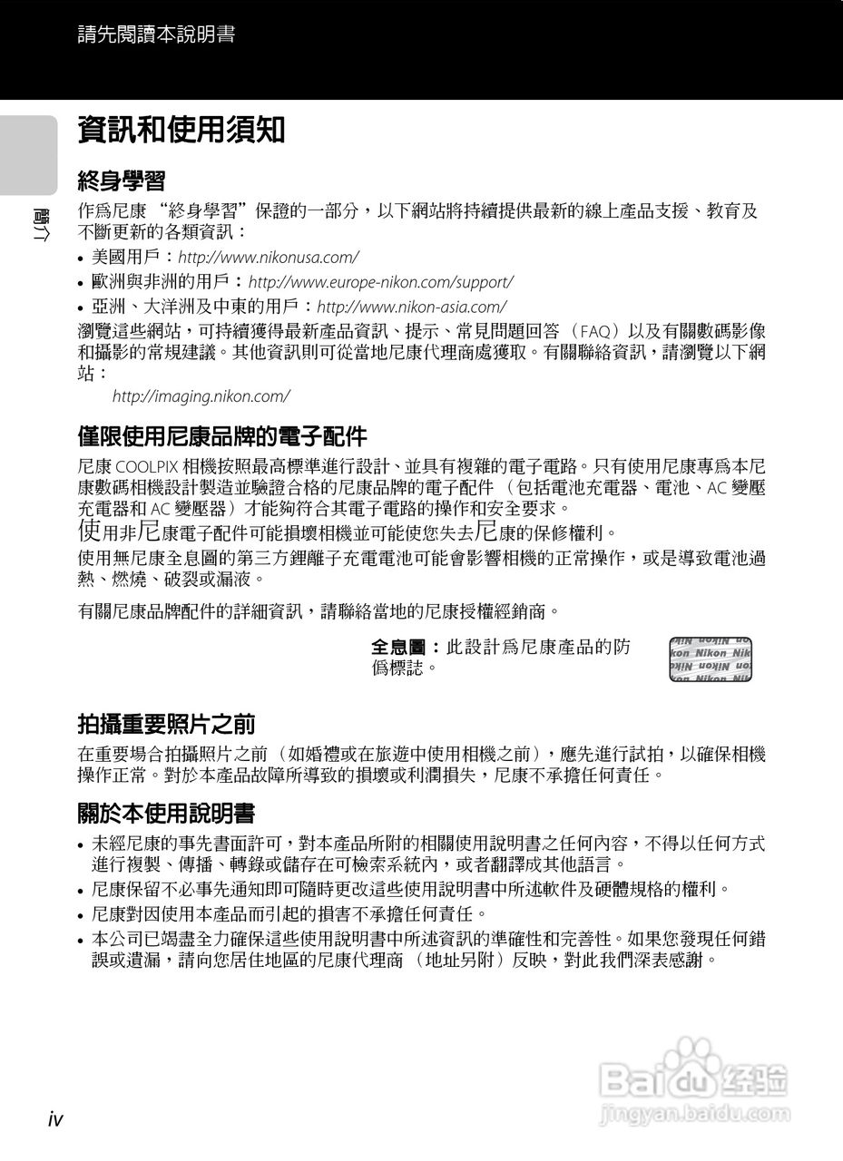 尼康COOLPIX S8200数码相机使用说明书:[1]