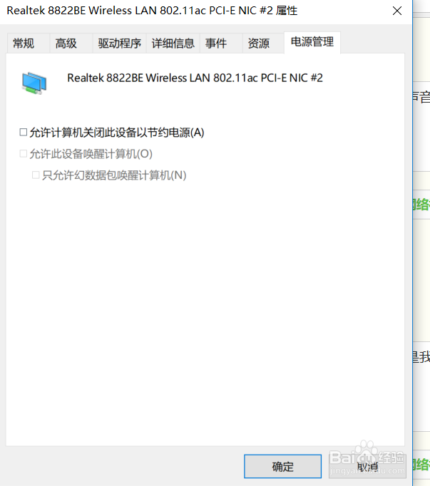 无线老是断网？Realtek网卡，Y7000P