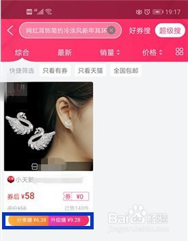 返利软件福袋生活网购省钱的攻略