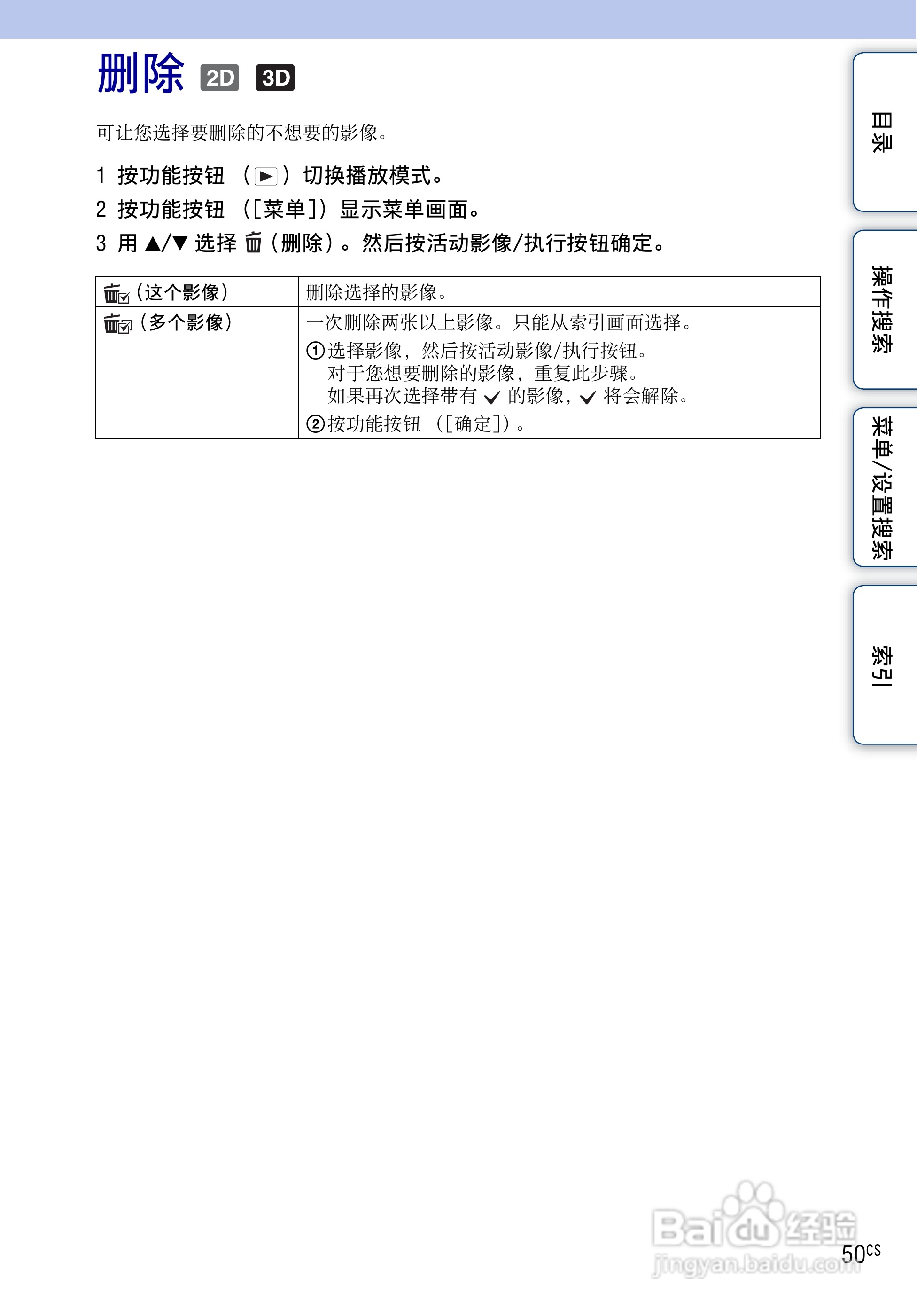 索尼MHS-FS3数码摄像机使用说明书:[5]