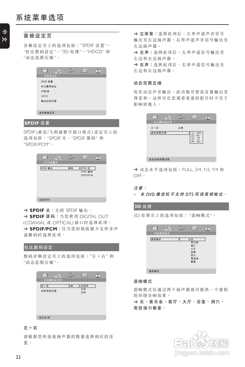 飞利浦MCL707/93 DVD微型影院使用说明书:[2]
