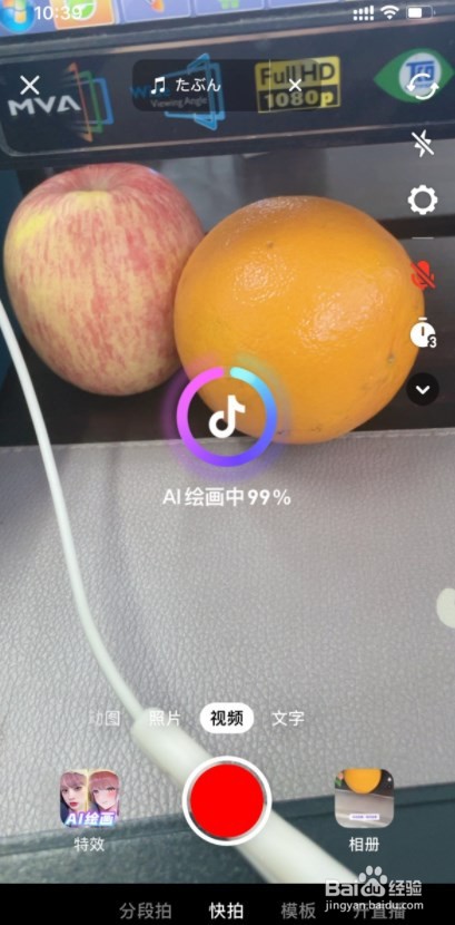 抖音ai绘画生成器如何弄二次元图画