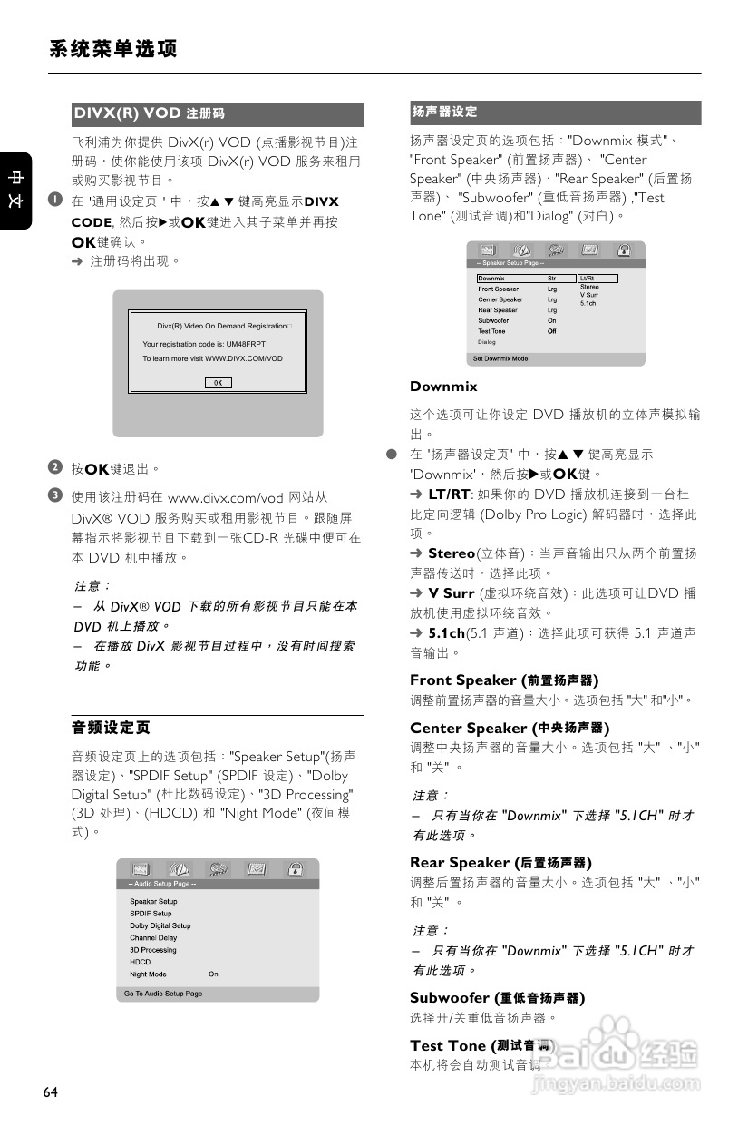 飞利浦MCD759/93 DVD微型影院使用说明书:[2]