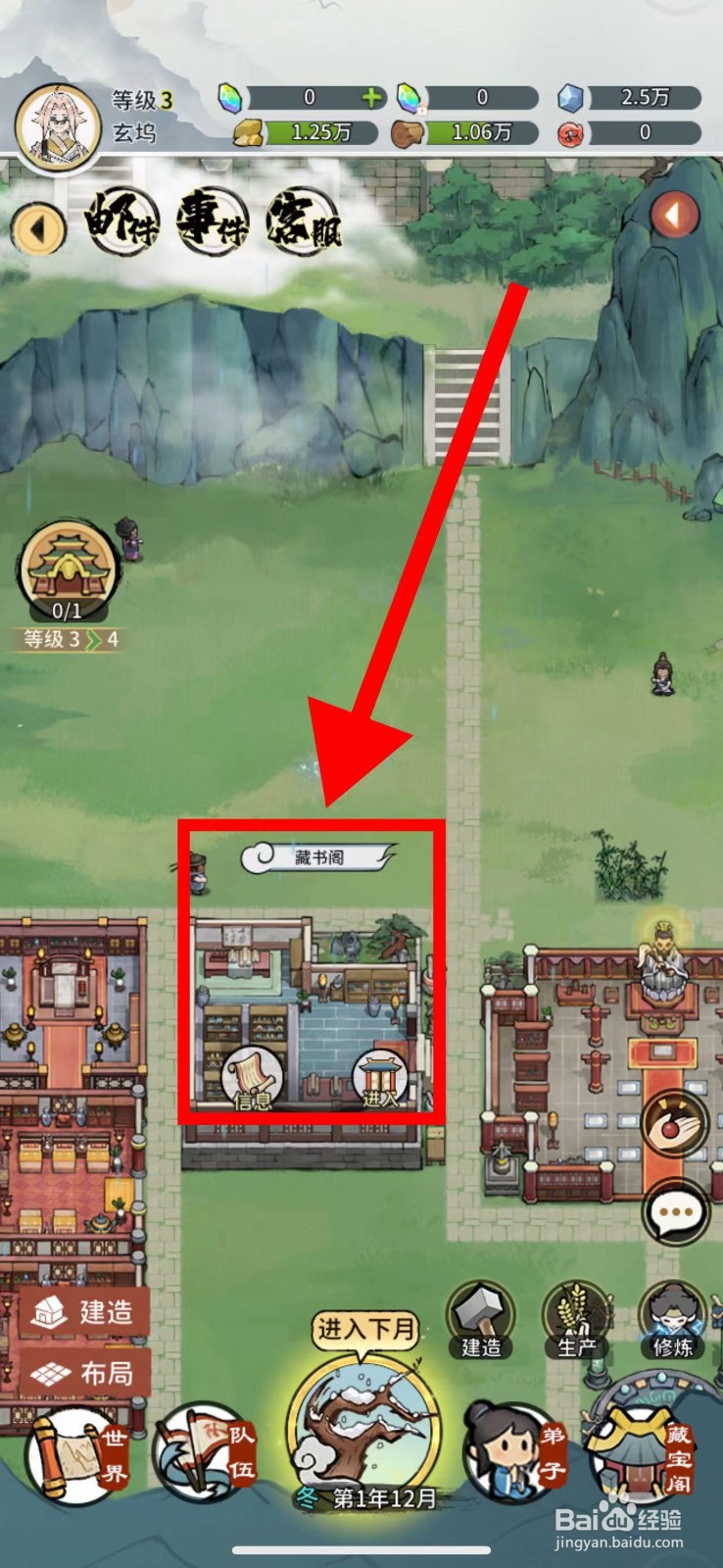 我的门派怎么获取青藤锤