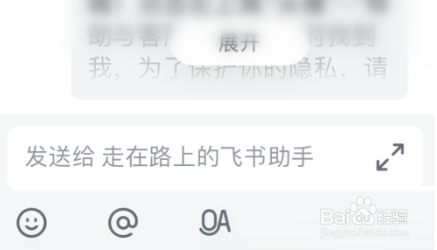 飞书怎么联系在线客服