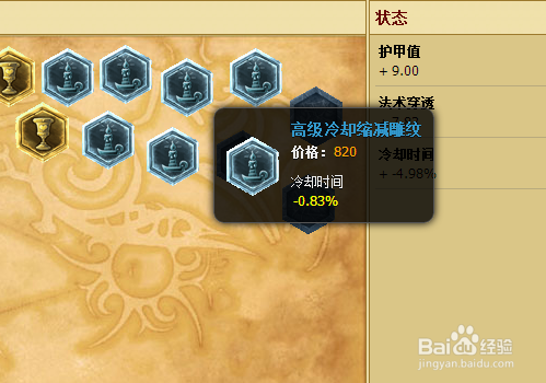 lol牛头怎么带符文