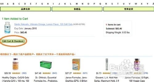 iherb新手省钱策略：海淘最省最快上手攻略