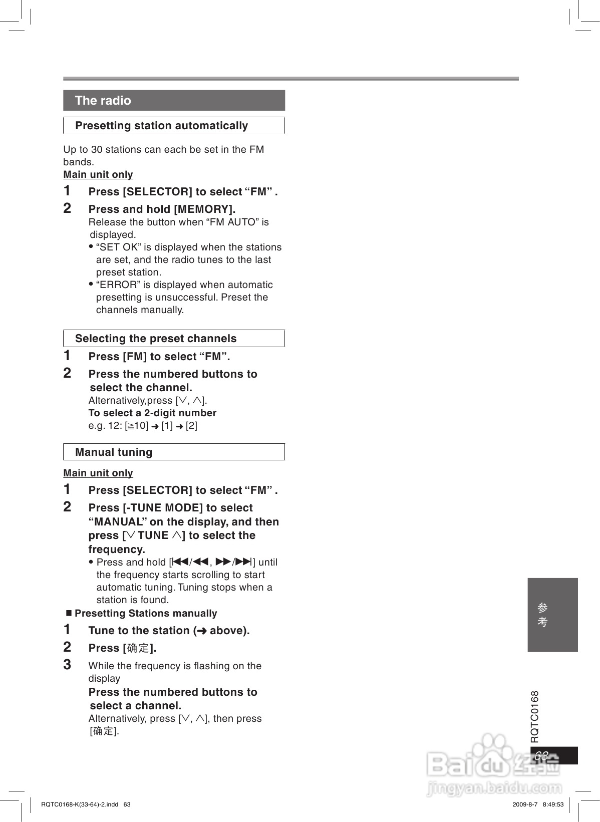 松下SC-PT875音响使用说明书:[4]