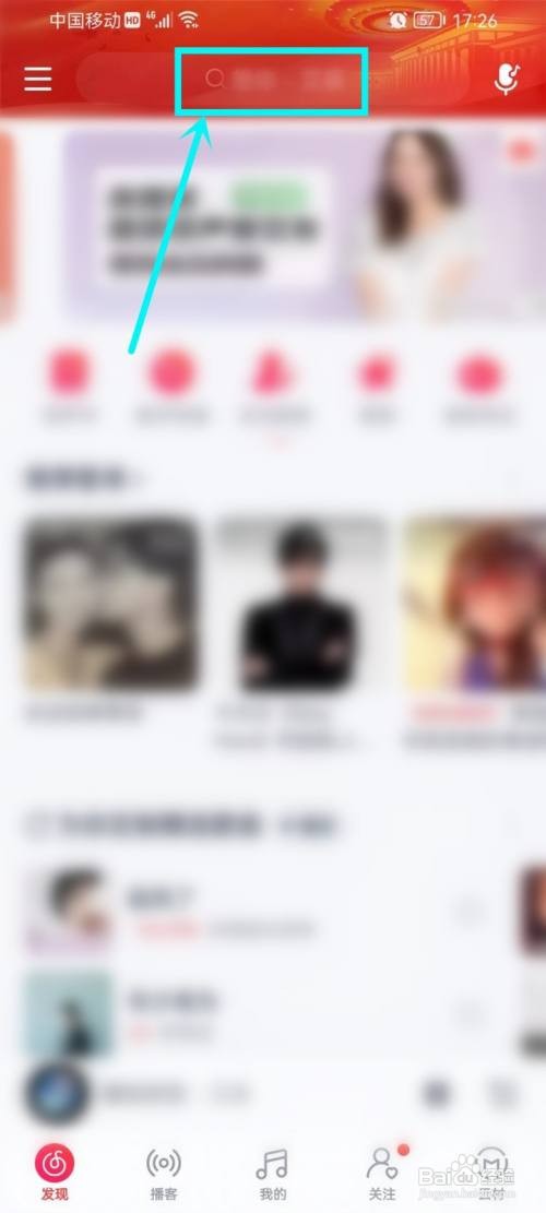 网易云自己的曲风如何查看