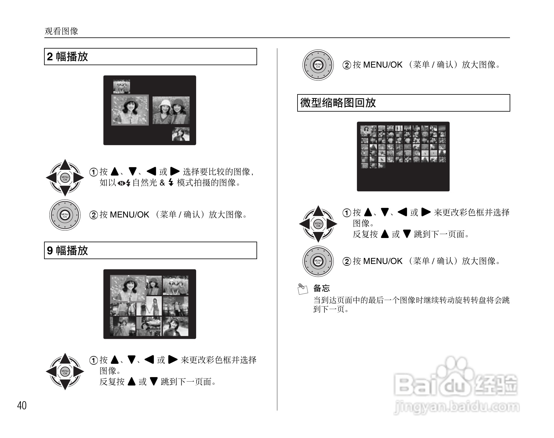 富士FinePix F100fd数码相机使用说明书:[4]