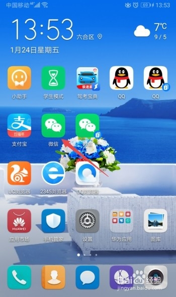 2020年如何用微信群发新春祝福