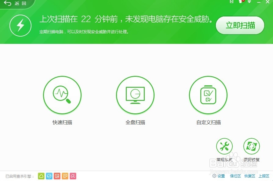 360安全卫士10.0的变化