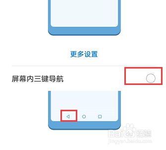 安卓手机怎么设置返回键,主屏幕