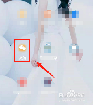 手机版微信号如何进行修改