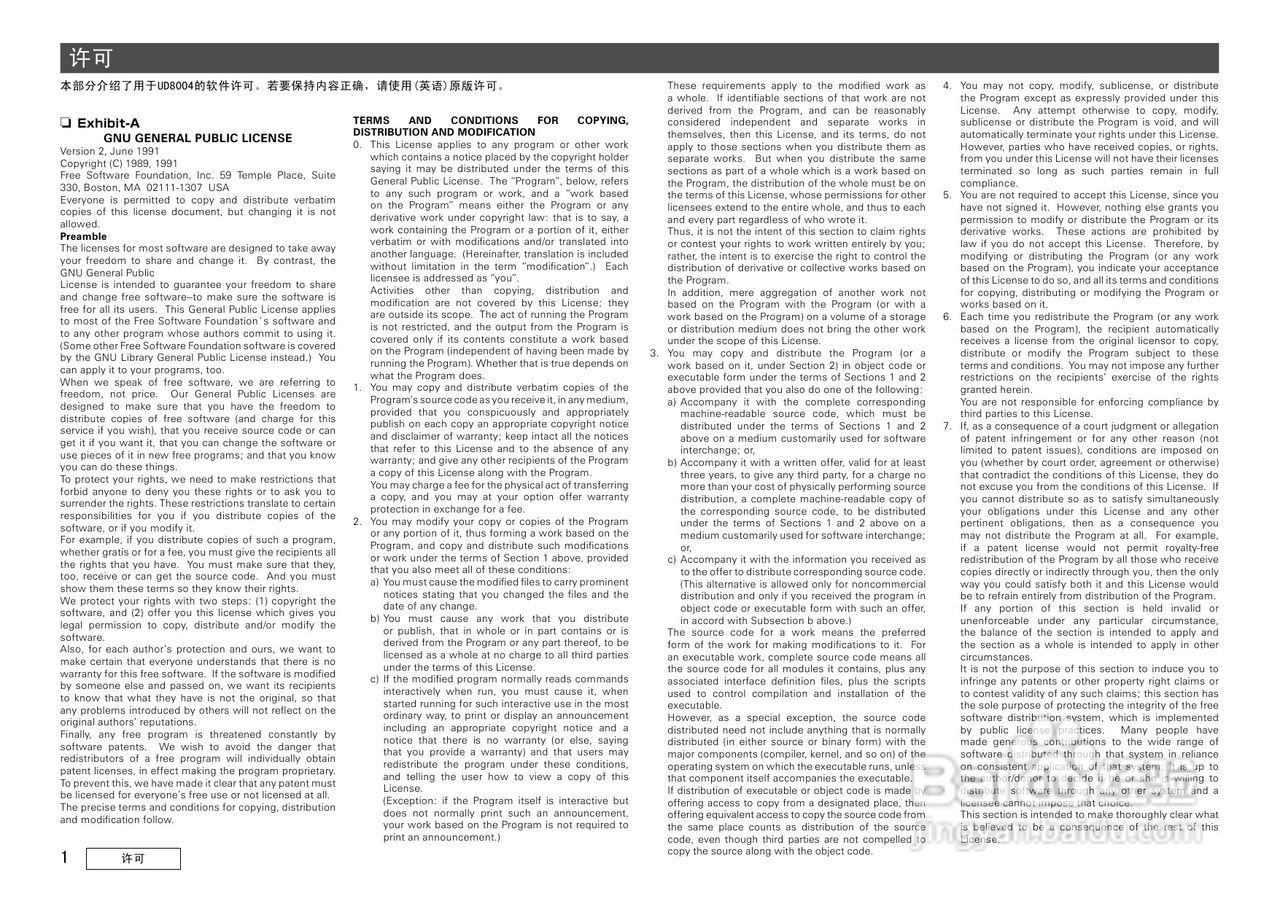 马兰士UD8004.功放使用说明书:[3]