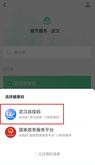 绿码在哪里查看