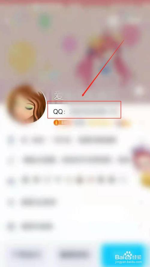 手机qq怎么展示群互动标识