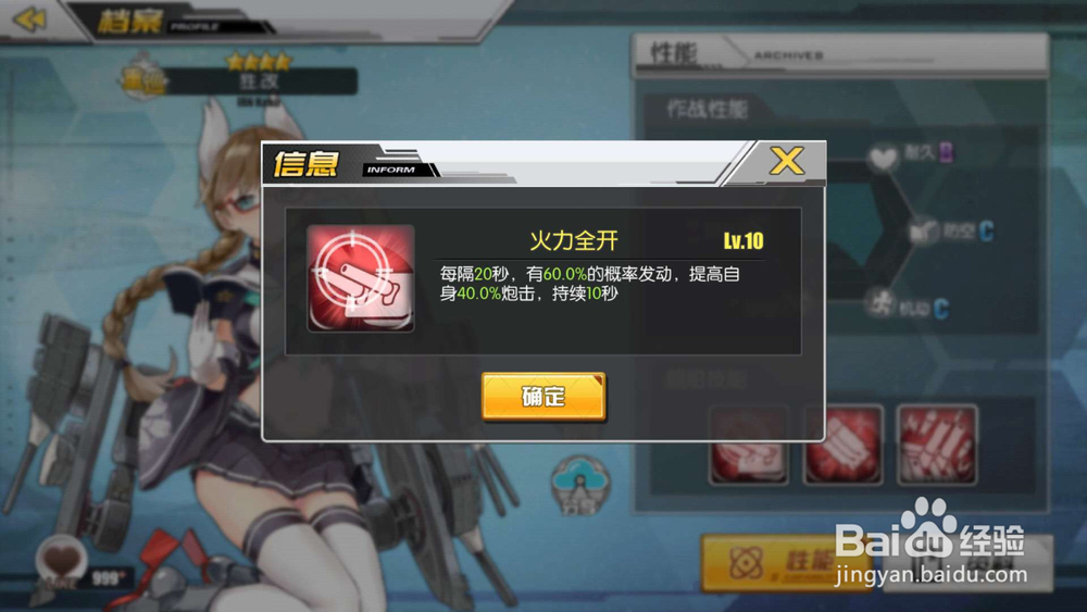 碧蓝航线 狌 加古