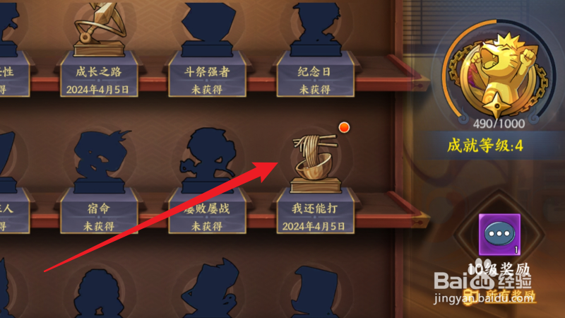火影忍者忍者新时代成就奖励怎么领取