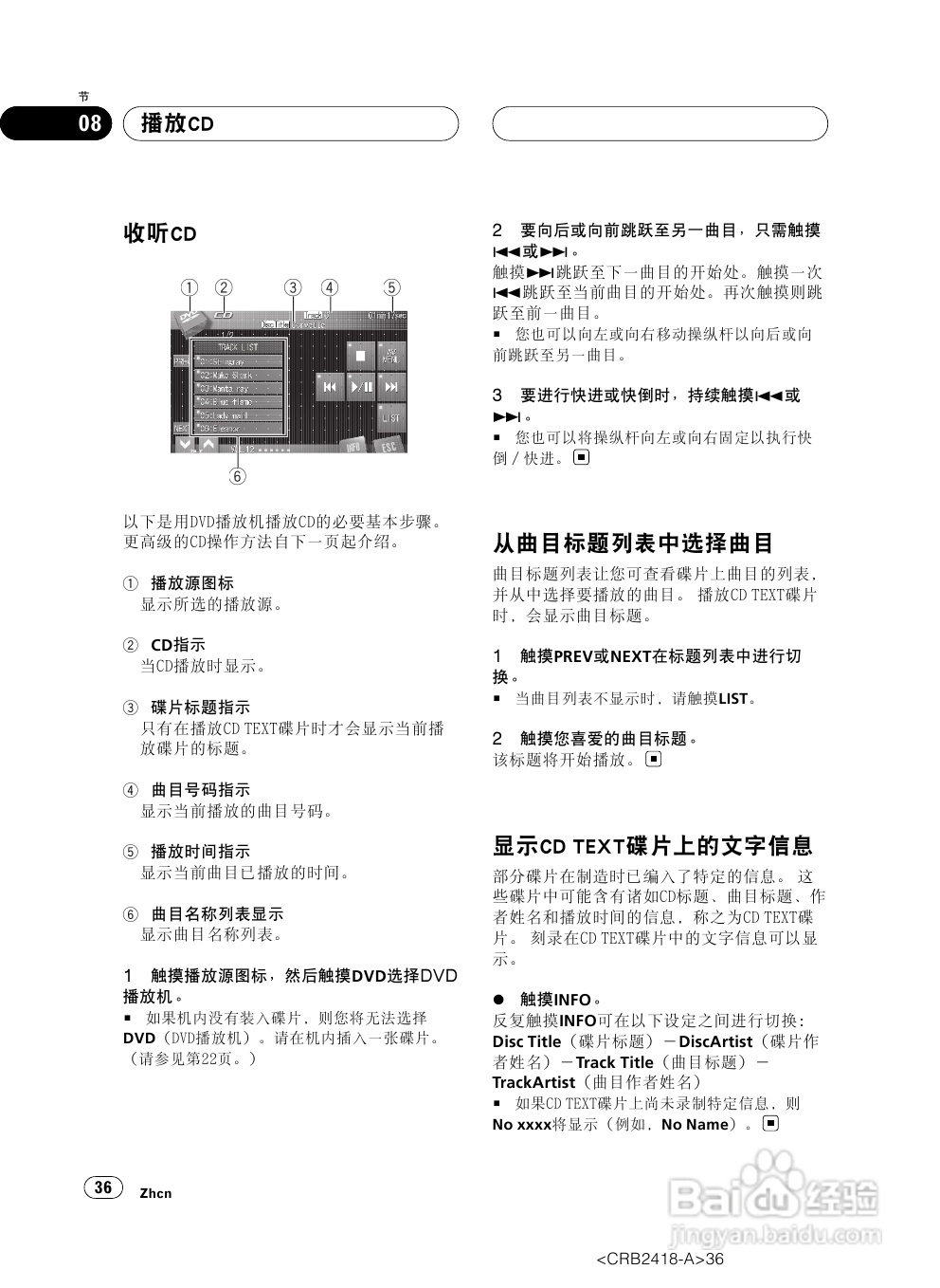 先锋AVH-P7950DVD播放机使用说明书:[2]