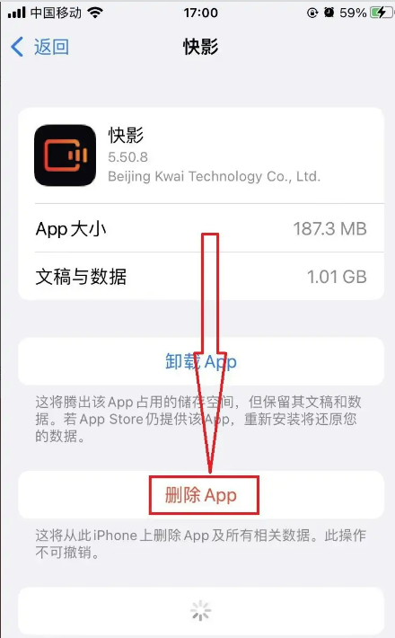 苹果手机怎么删除软件