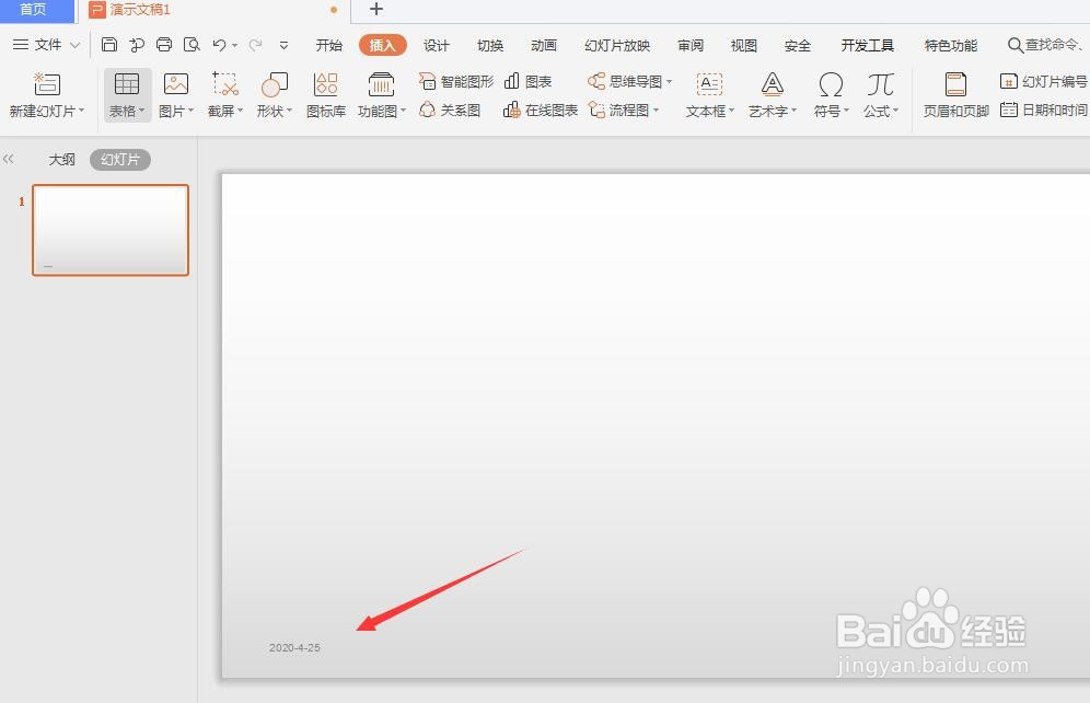 WPS幻灯片中怎么设置自动更新日期