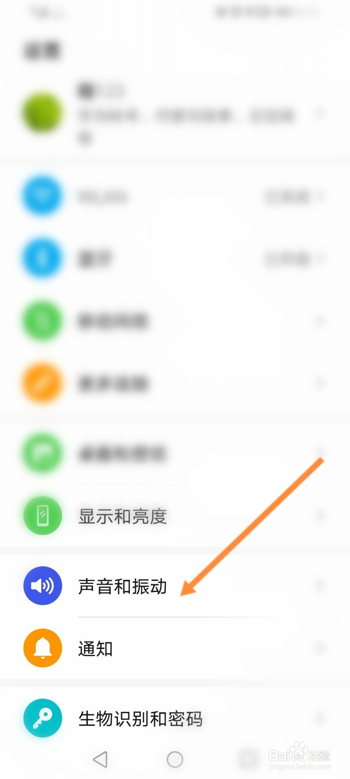 华为手机自动从振动改成响铃