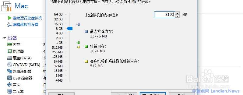 使用VMware虚拟机安装Linux操作系统的详细图文
