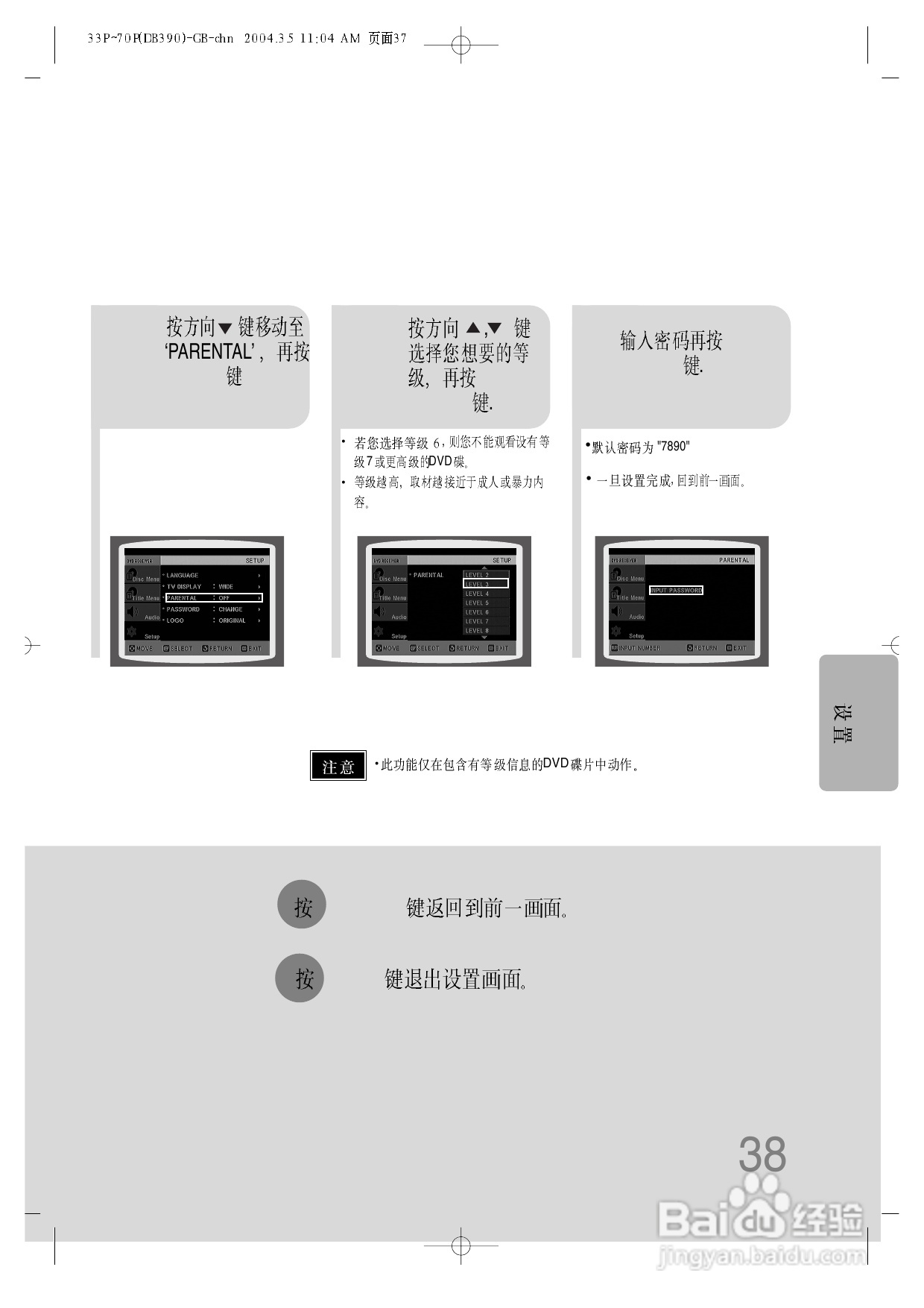三星HT-DB390家庭影院使用说明书:[2]