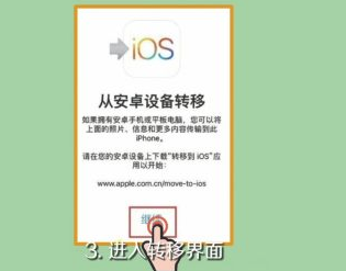 安卓手机怎么导入苹果手机