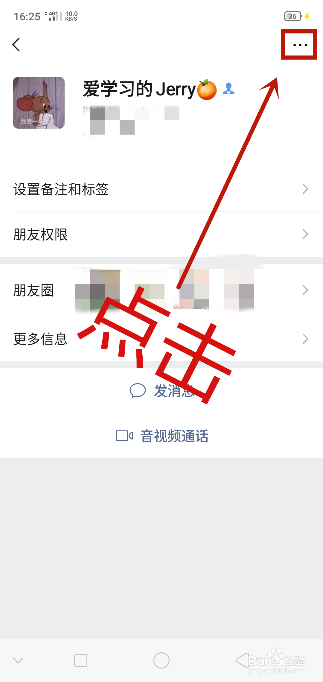 微信如何把微信好友的名片推荐给朋友