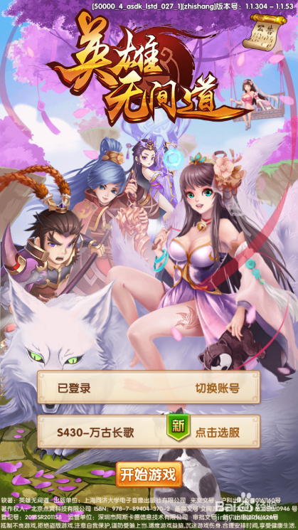 英雄无间道武将怎么升星