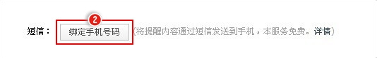 如何使用QQ邮箱的提醒功能