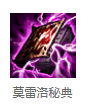 lols7光辉女郎拉克丝中单爆炸出装