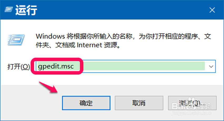 Win10系统注册表编辑器被锁定的解除锁定方法
