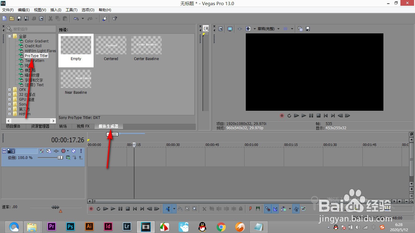 vegas-Pro type titler如何添加字幕？
